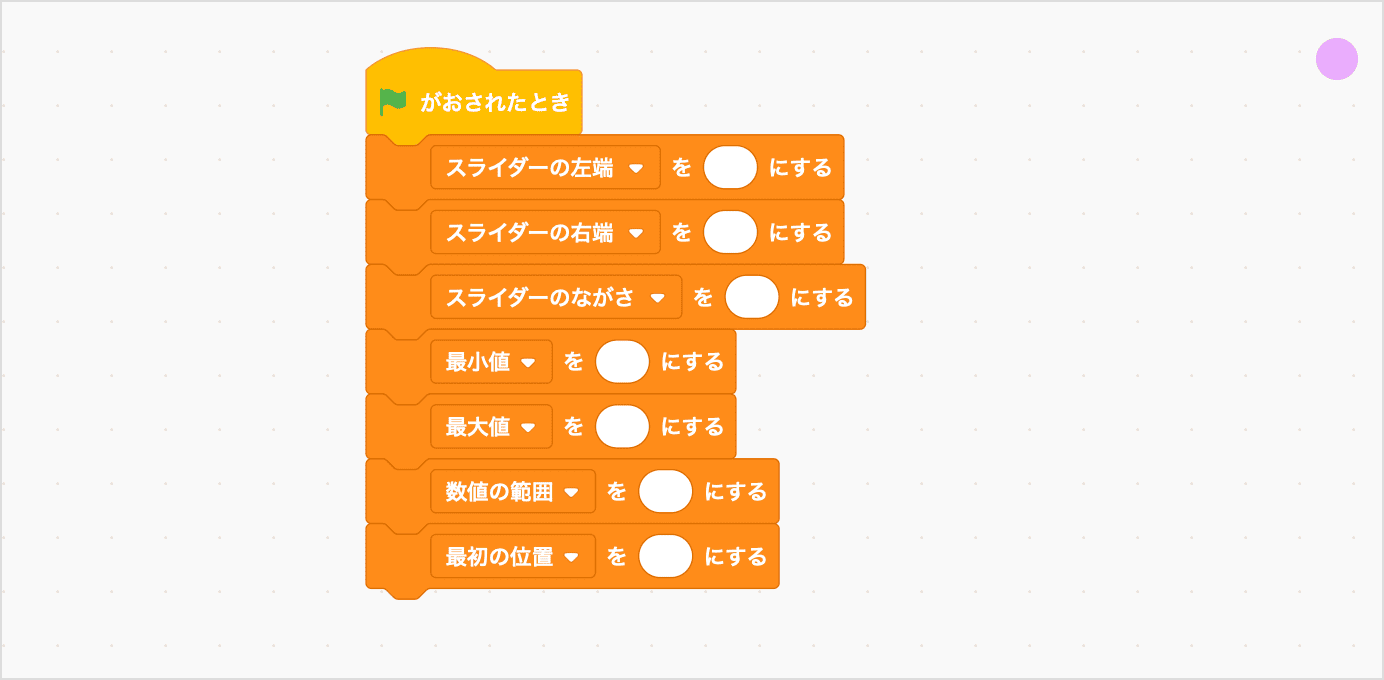「このスプライトのみ」でつくるへんすう７つ