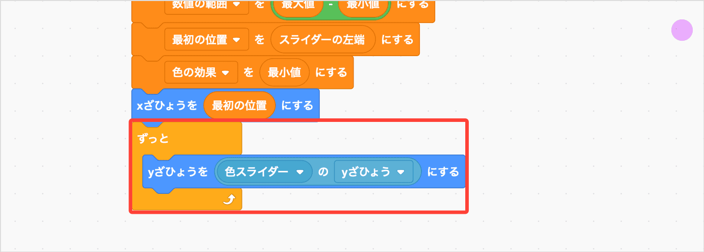 ボタンのyざひょうをこていする