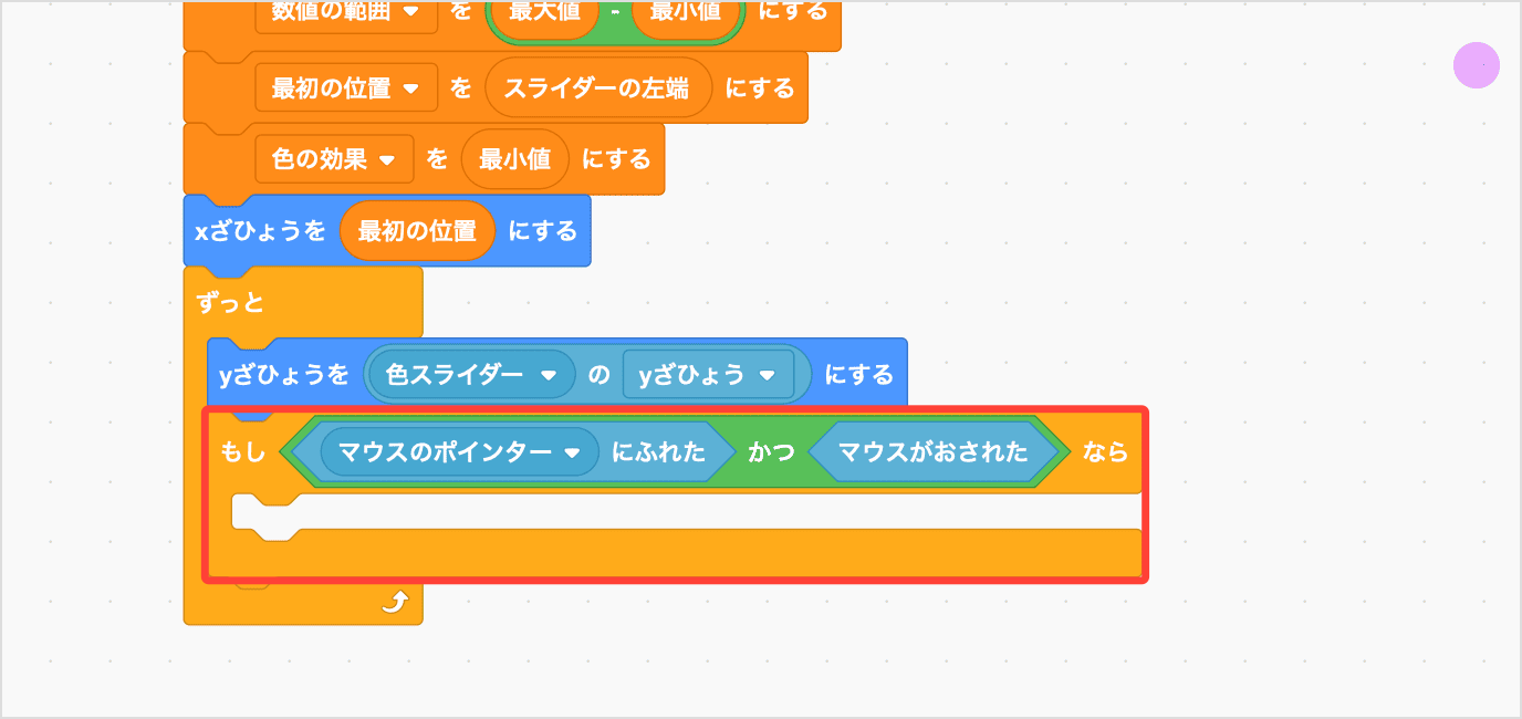 ボタンがマウスまたはゆびでおされているなら