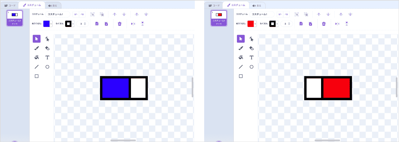けしゴムのスプライト２つ