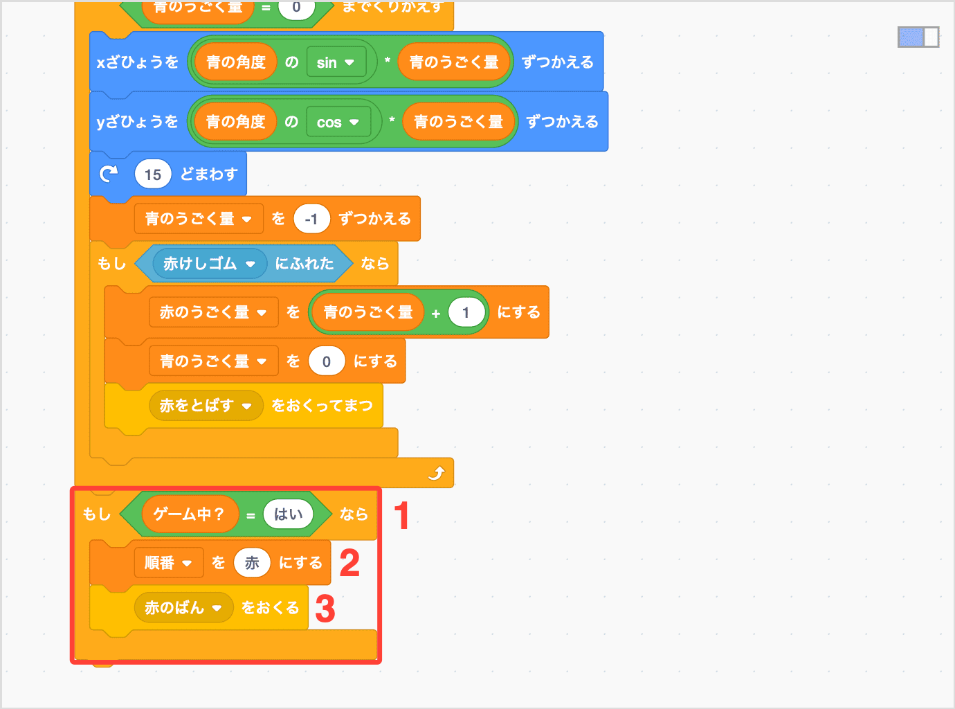 あいてのばんにする