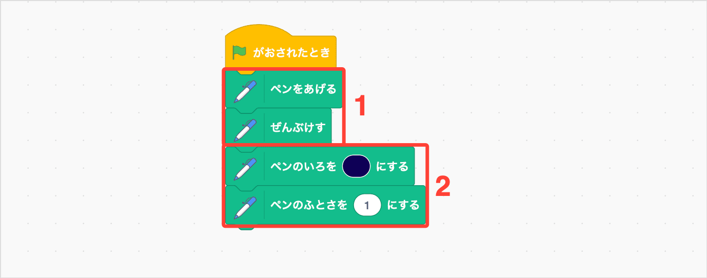 ペンのさいしょのせってい