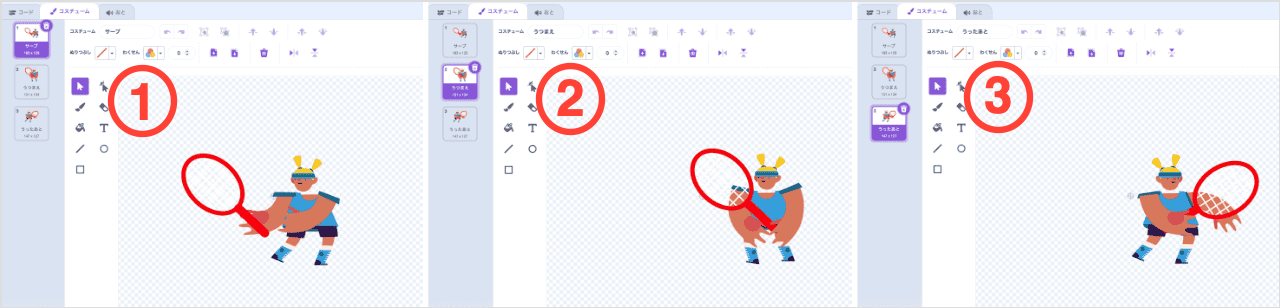 相手プレイヤーのコスチューム3つ