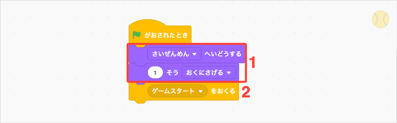 位置を決めてメッセージを送る