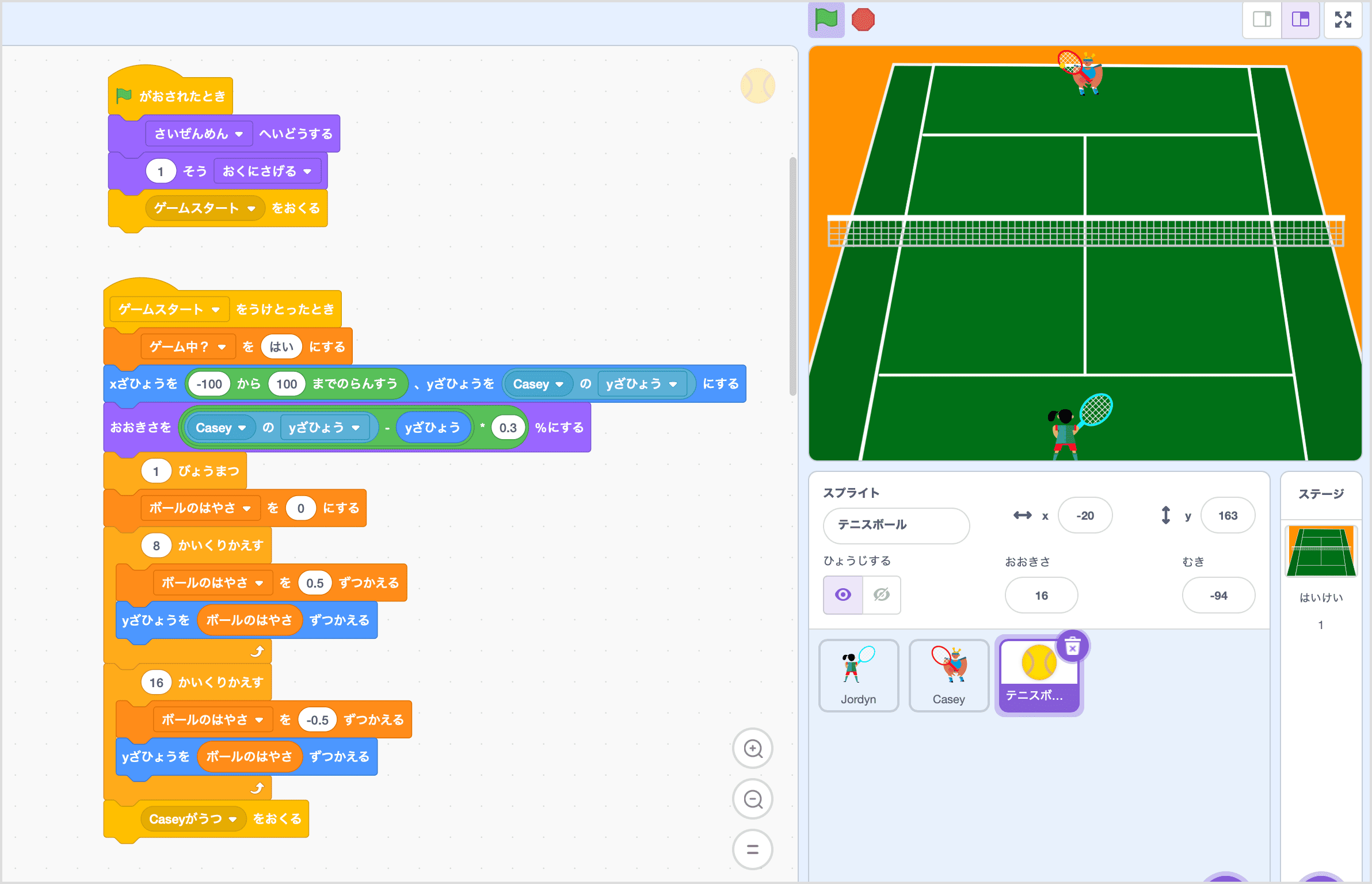 サーブを打つ前までのスクリプト