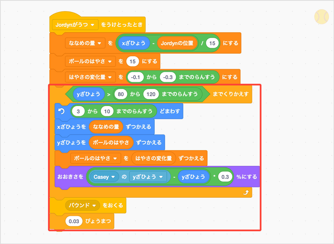 ボールを動かしてバウンドさせる