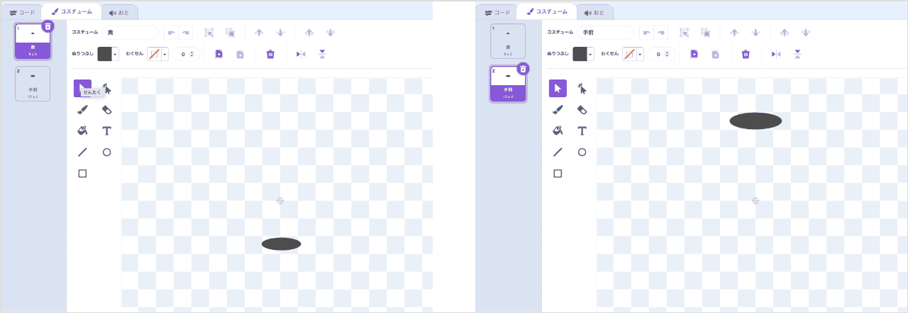 ボールの影のコスチューム2つ