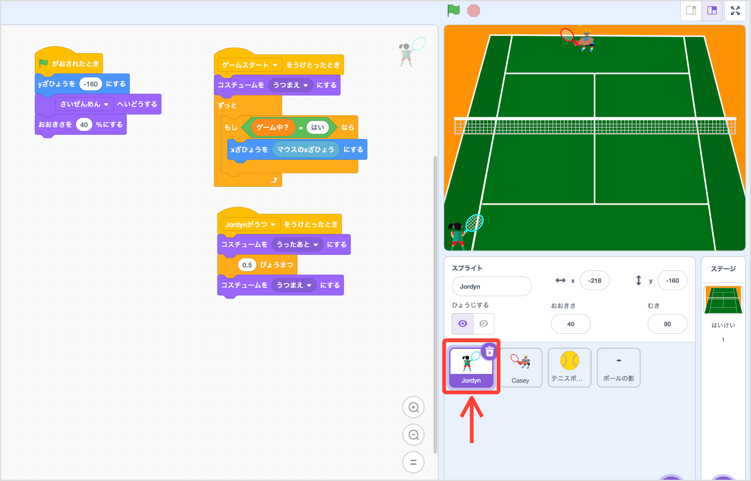 操作するプレイヤーのスクリプト