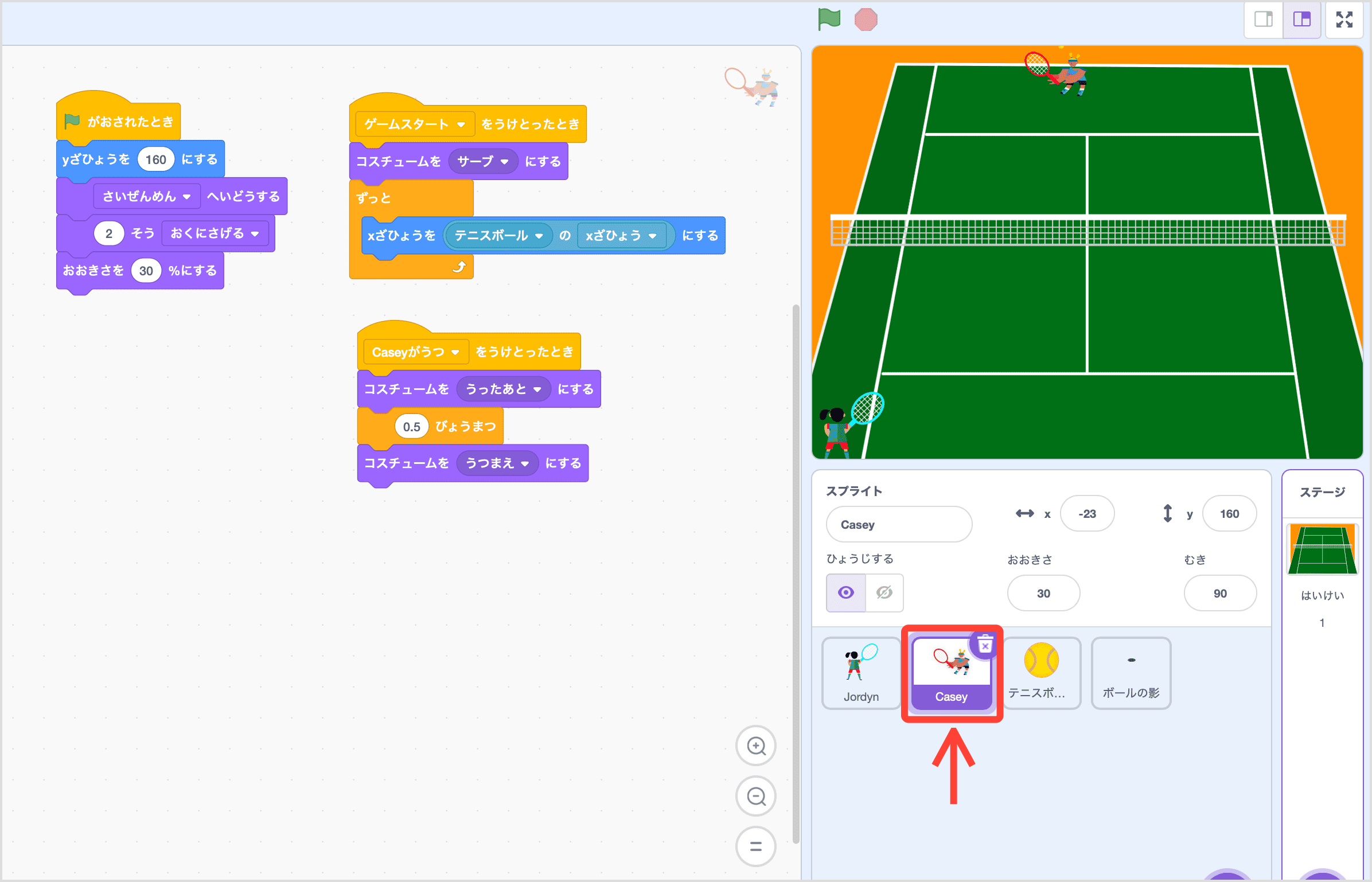 相手プレイヤーのスクリプト
