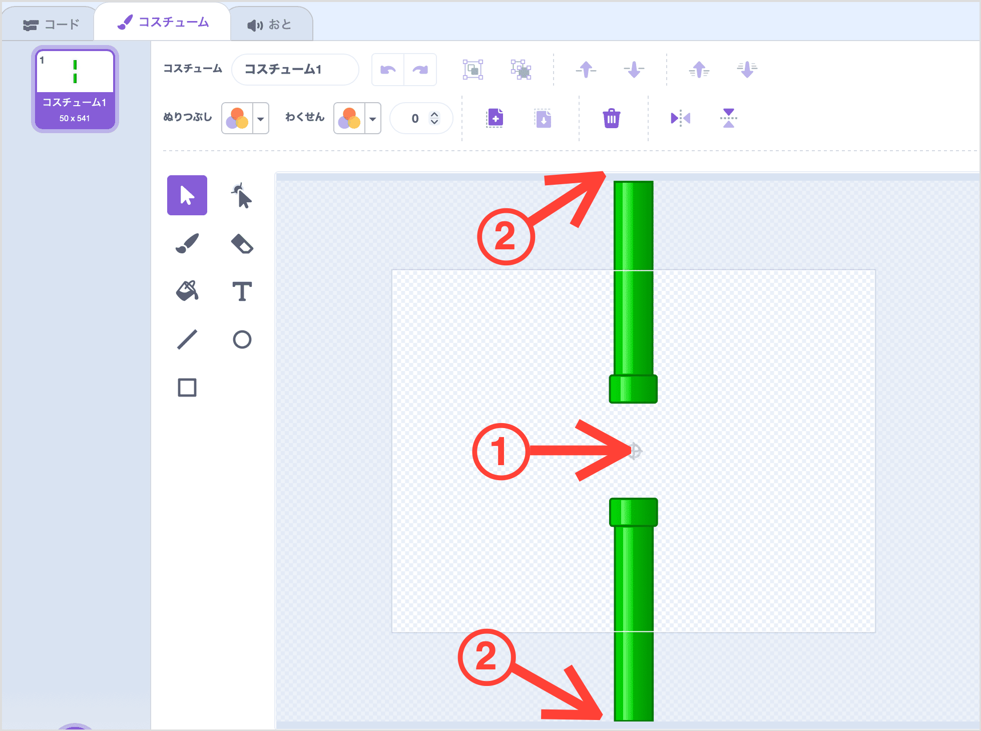 パイプのスプライト