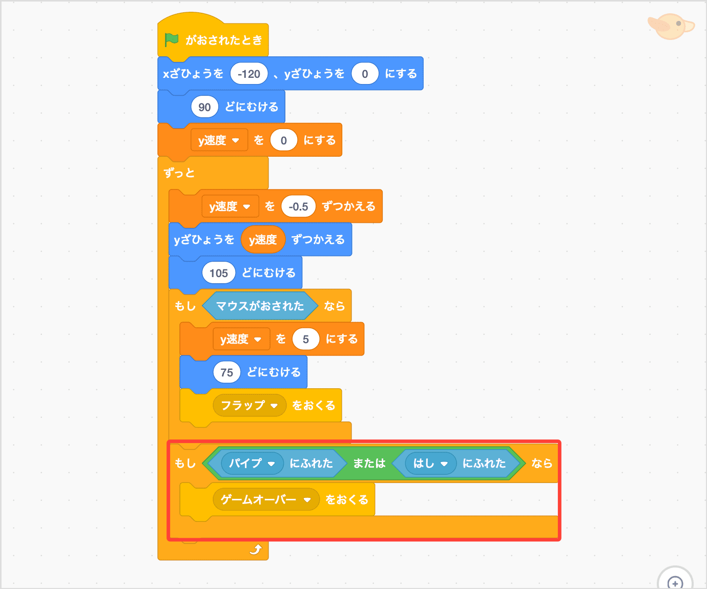 ゲームオーバーの条件を確認してメッセージを送る