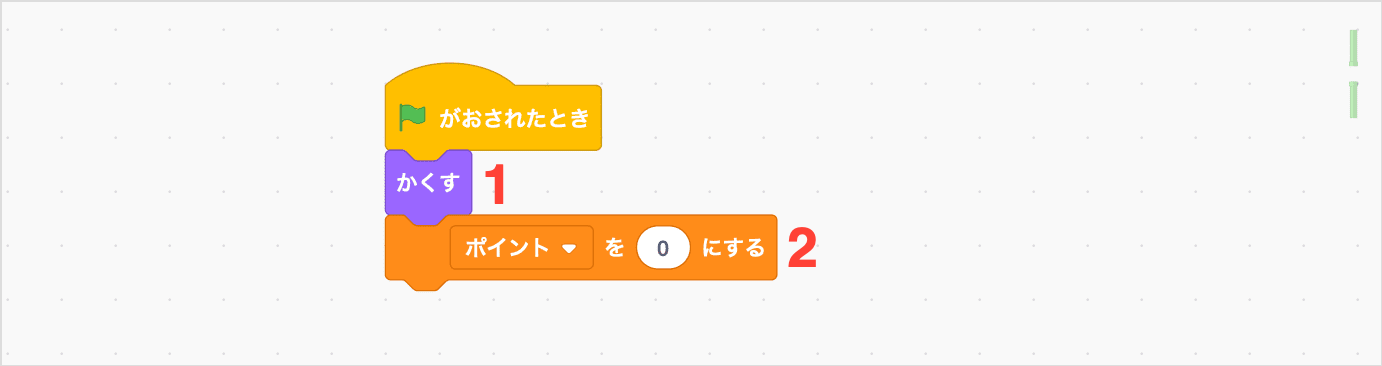 パイプの初期設定