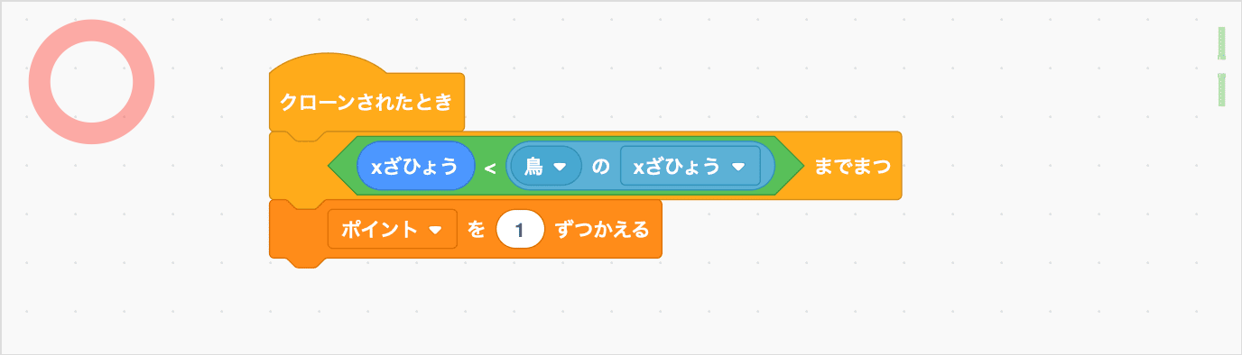 条件を満たすまで待ってからポイントを増やすスクリプト