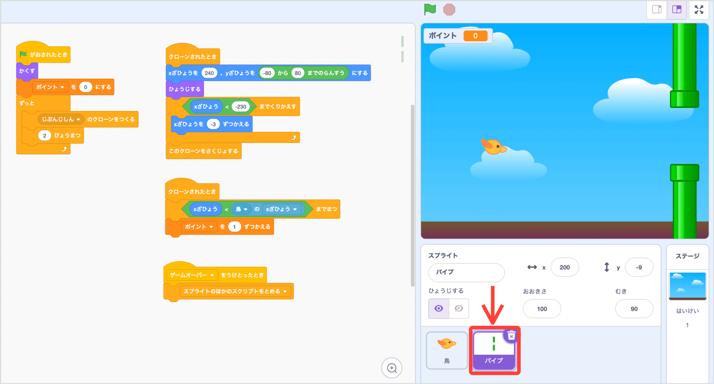 パイプのスクリプト