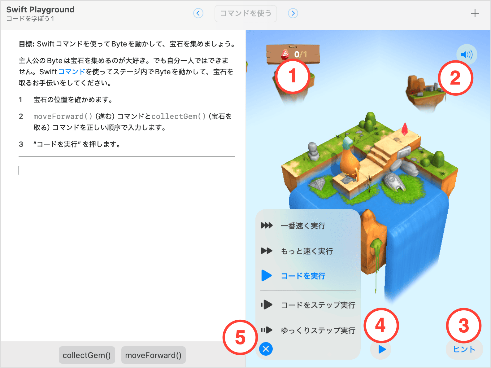 コーディング画面(Swift 5.8 版)
