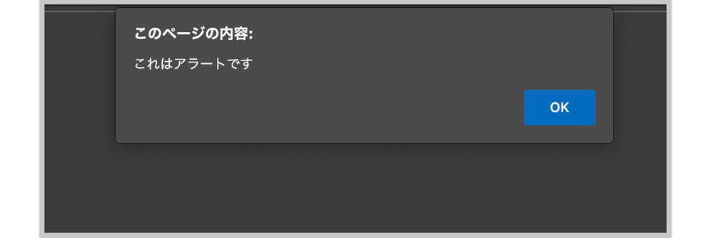 JavaScript - ダイアログの表示方法 - alert(), confirm(), prompt()